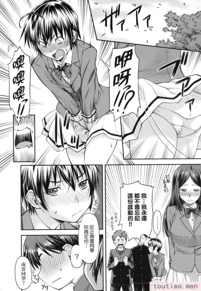 〈[流一本] かなめDate 上 [中国翻訳] [无修正][203P]〉