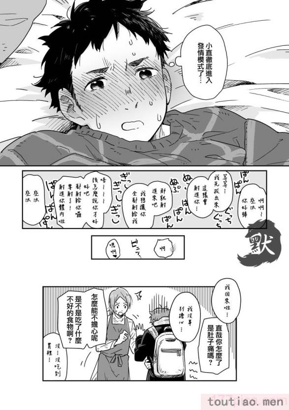 〈[麦茶房 (黒豆麦茶)] ボーイフレンド -黒豆麦茶 短編集-[82P]〉