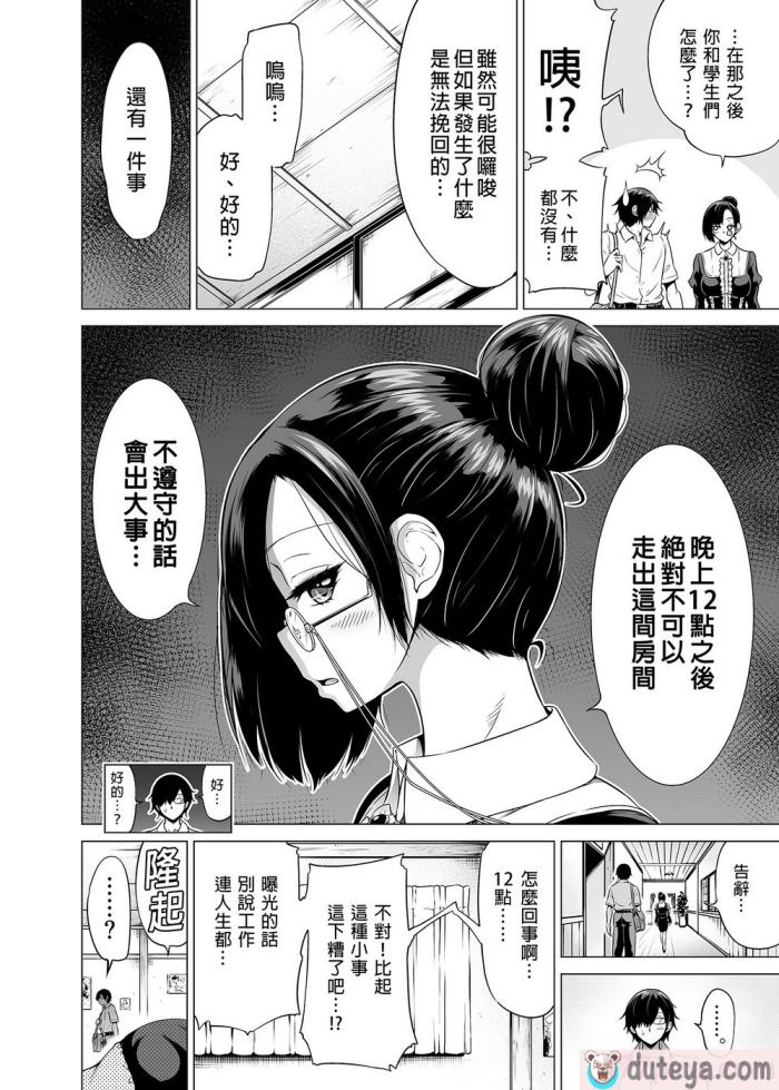 〈[赤月屋 (赤月みゅうと)]七夏の楽園〜田舎の学校で美少女ハーレム〜総集編前編（立夏の庭）｜七夏之樂園～在鄉村學校的美少女後宮～總集篇前篇 立夏之庭 [無修正][247P]〉