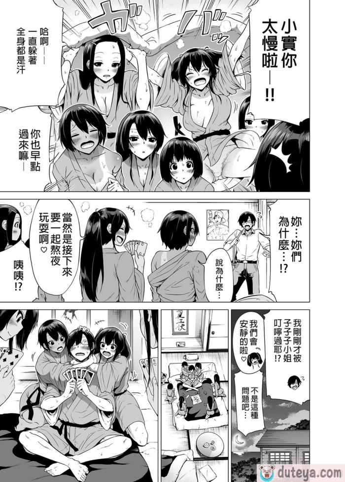 〈[赤月屋 (赤月みゅうと)]七夏の楽園〜田舎の学校で美少女ハーレム〜総集編前編（立夏の庭）｜七夏之樂園～在鄉村學校的美少女後宮～總集篇前篇 立夏之庭 [無修正][247P]〉