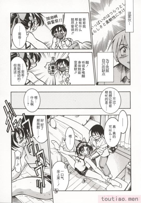 〈[井上よしひさ] ポニー牧場｜单马尾牧场 [海豚之涌众筹汉化][168P]〉