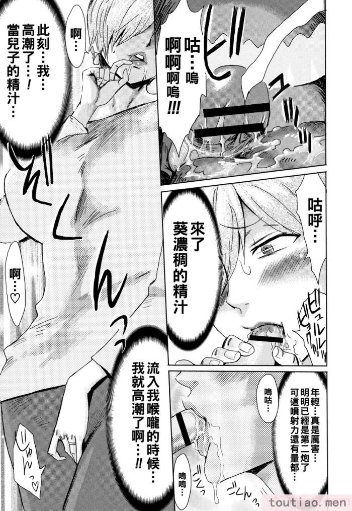 〈[黒岩玛瑙] たべごろ!背徳の果実   4Pリーフレット [不完全汉化][211P]〉