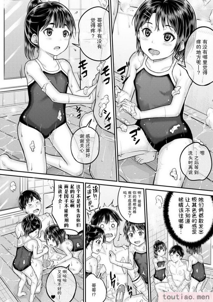 〈[国崎蛍] みんな小っちゃくて みんなエッチ｜每个人都很小每个人都很色 [sky110036汉化] [DL版][197P]〉