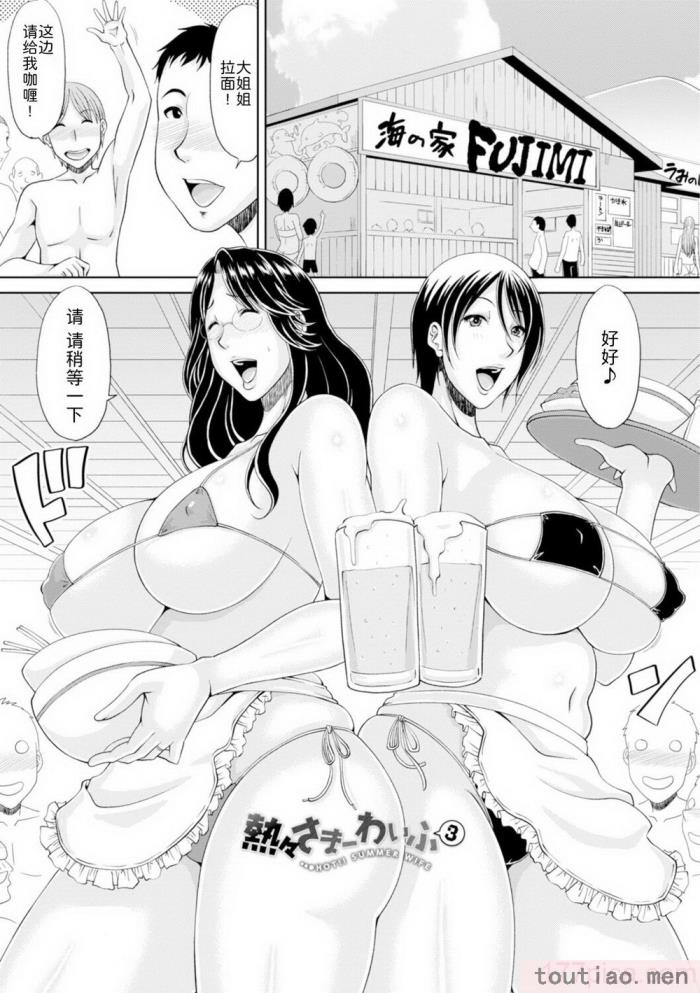 〈[甲斐ひろゆき] 坠とされ疼き妻   电子版特典 [为鱼氏汉化] [DL版][237P]〉