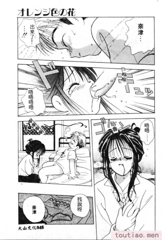 〈[後藤羽矢子] 好きより大好き [中国翻訳][196P]〉