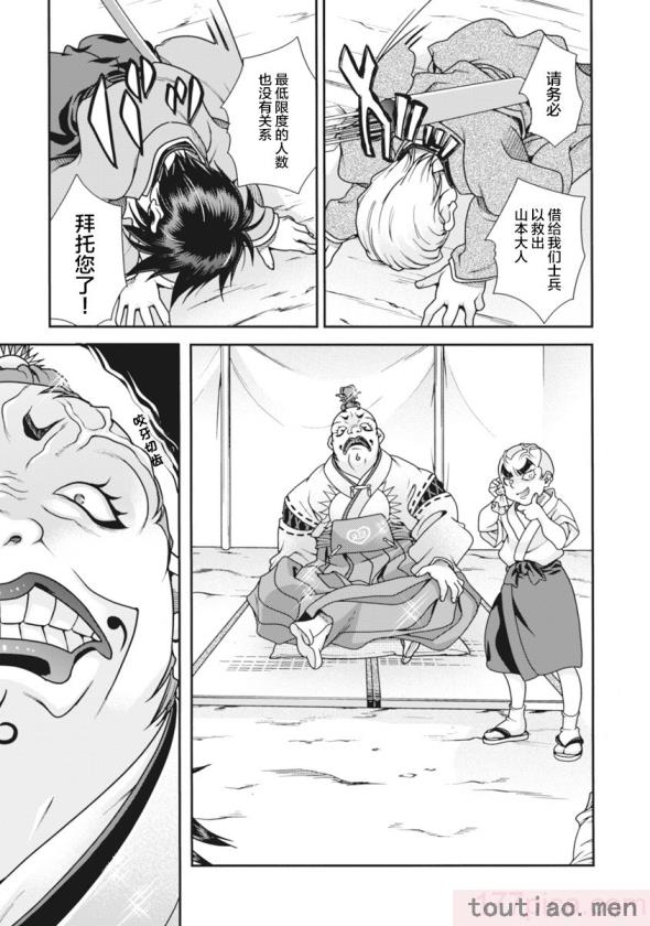 〈[鳴瀬ひろふみ] 戦国ランス 卷之二 [欶澜汉化组] [DL版][199P]〉