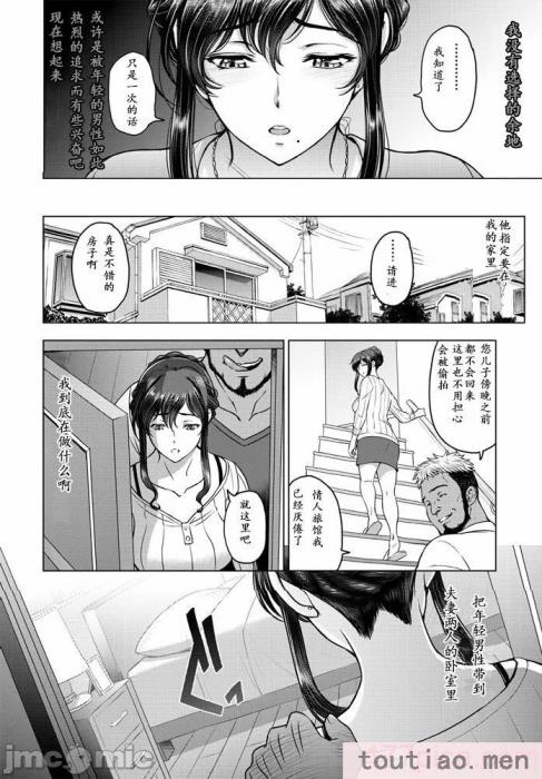 〈[瀬奈陽太郎] ねっとりネトラレ美人妻淫肉調教 限定版   イラストカード [中国翻訳][236P]〉