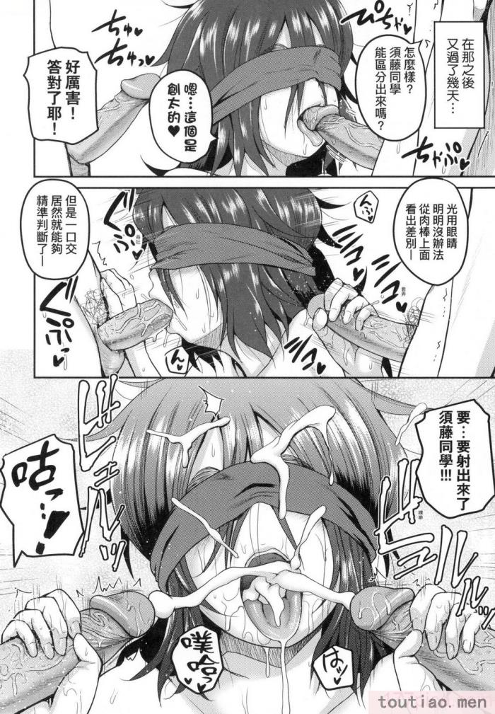 〈[吉村竜巻] いんばいと! SEXだらけの島ですが何か？｜歡迎蒞臨！ SEX無限制之島到底是怎樣？ [中国翻訳] [無修正][208P]〉