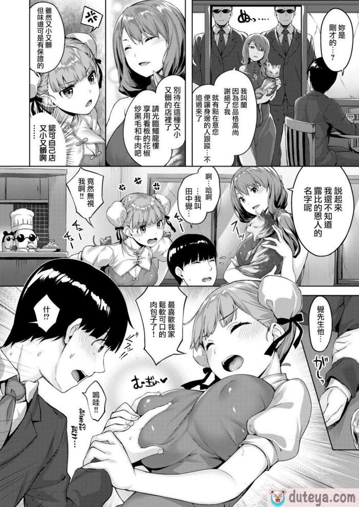 〈[雛咲葉] 濡れた花のにおい[無修正][193P]〉