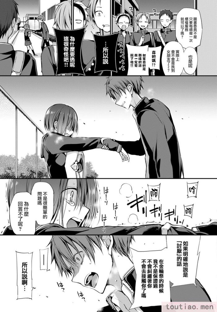 〈[名仁川るい] キミが、イイ。 [無修正][198P]〉