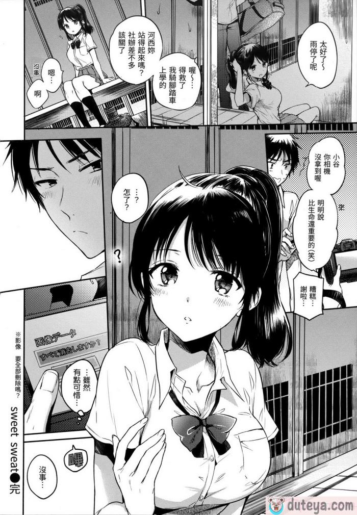 〈[雛原えみ] まい すうぃーと♡でびる [中国翻訳] [無修正][215P]〉