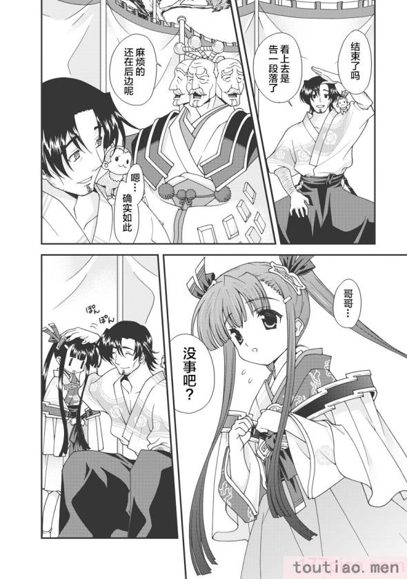 〈[鳴瀬ひろふみ] 戦国ランス 卷之一 [欶澜汉化组] [DL版][211P]〉