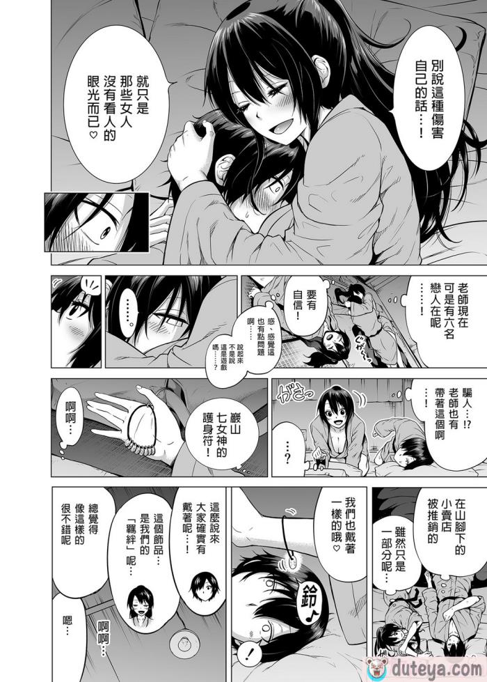 〈[赤月屋 (赤月みゅうと)]七夏の楽園〜田舎の学校で美少女ハーレム〜総集編前編（立夏の庭）｜七夏之樂園～在鄉村學校的美少女後宮～總集篇前篇 立夏之庭 [無修正][247P]〉