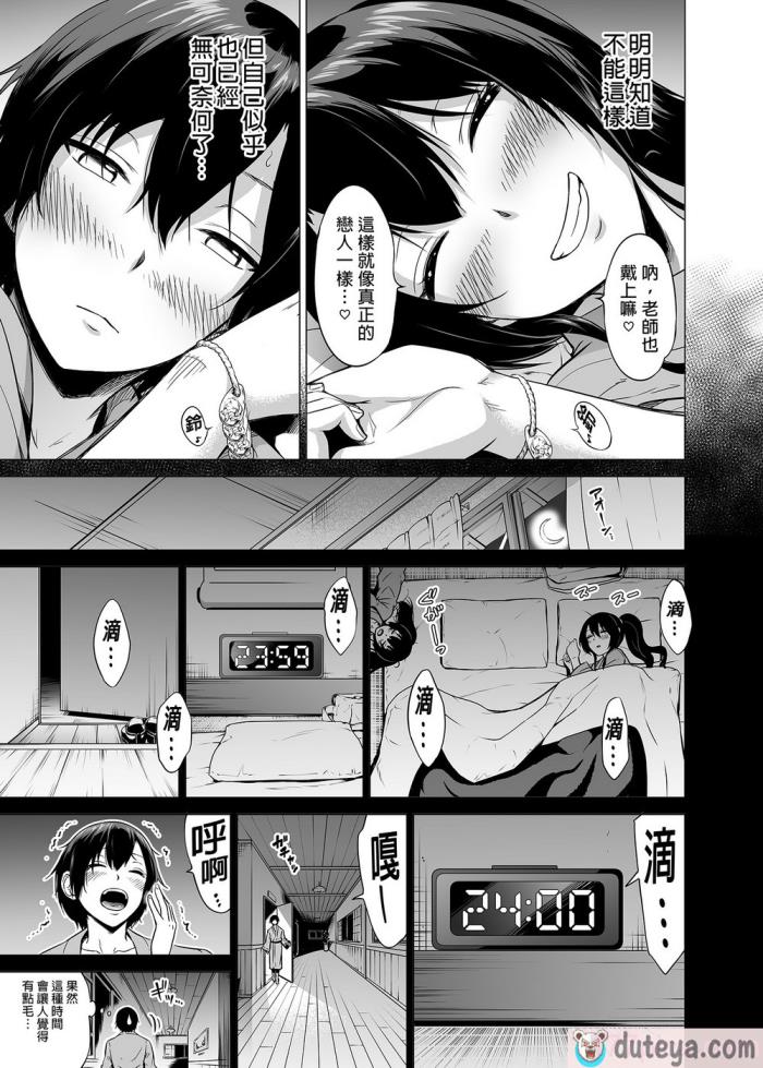 〈[赤月屋 (赤月みゅうと)]七夏の楽園〜田舎の学校で美少女ハーレム〜総集編前編（立夏の庭）｜七夏之樂園～在鄉村學校的美少女後宮～總集篇前篇 立夏之庭 [無修正][247P]〉