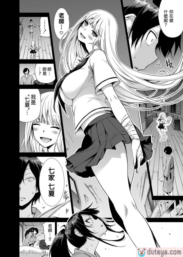 〈[赤月屋 (赤月みゅうと)]七夏の楽園〜田舎の学校で美少女ハーレム〜総集編前編（立夏の庭）｜七夏之樂園～在鄉村學校的美少女後宮～總集篇前篇 立夏之庭 [無修正][247P]〉