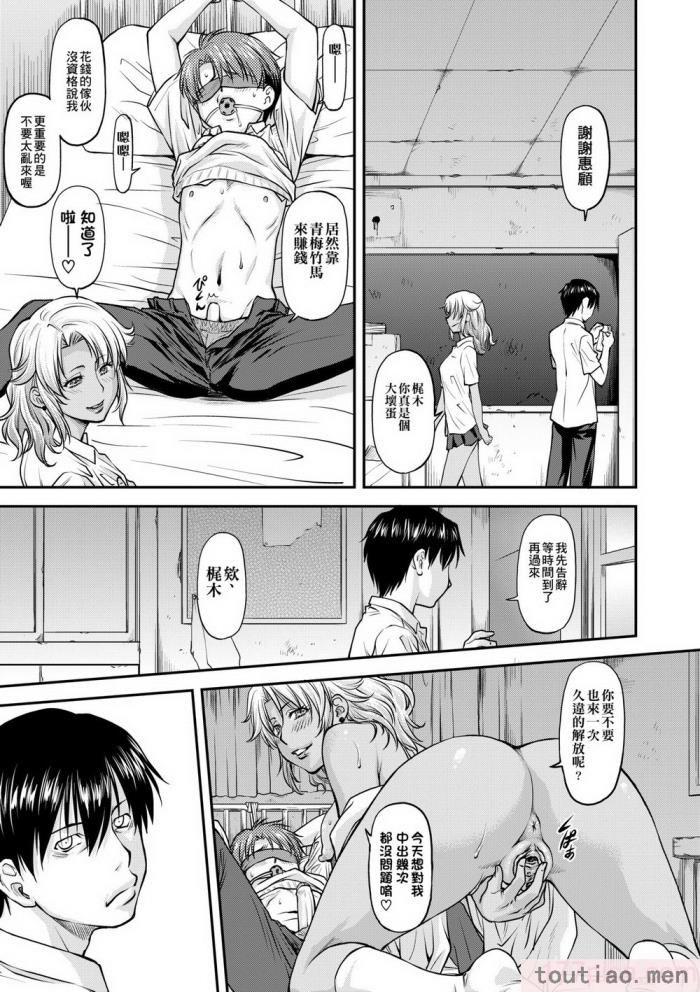 〈[流一本] 姦用少女 [中国翻訳] [無修正] [DL版][207P]〉