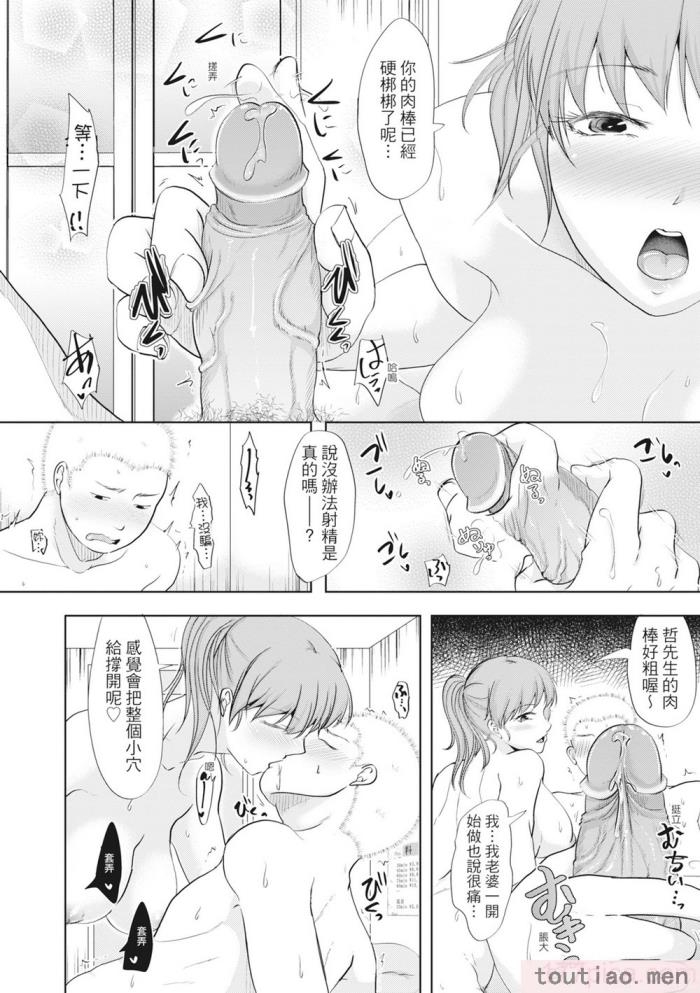 〈[黒金真树] 夫妻は互いの知らぬ间に -谁が一番悪いでしょうか- [中国翻訳] [无修正] [DL版][207P]〉
