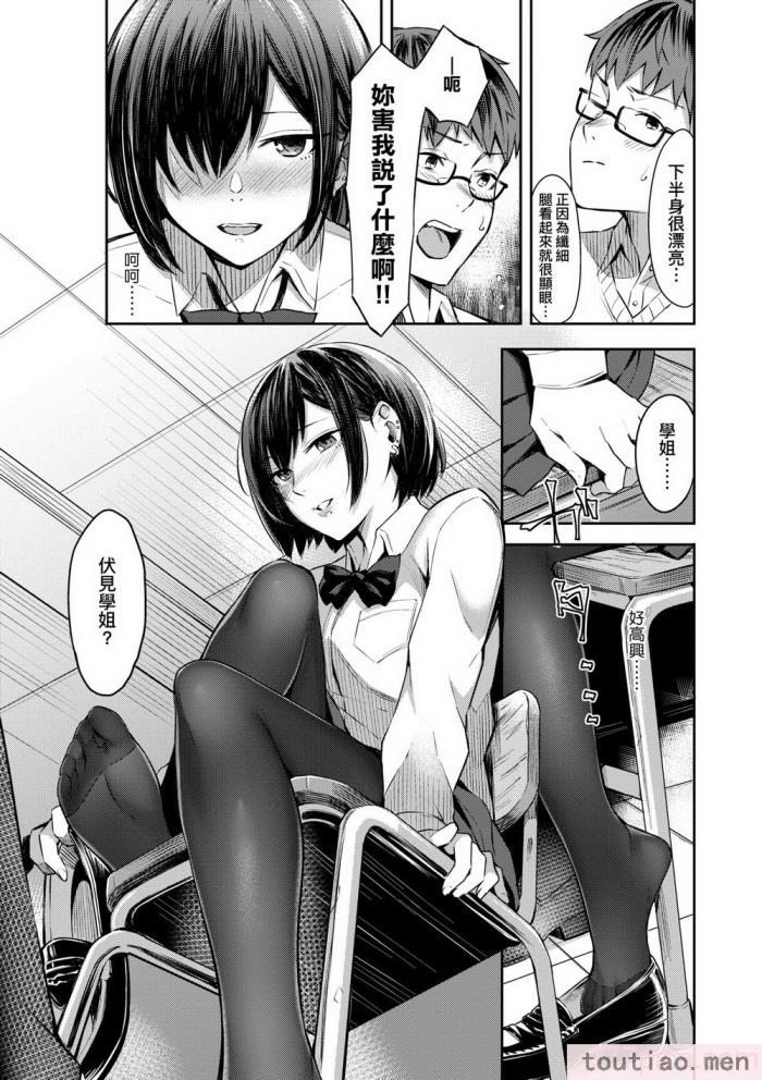 〈[犬上いの字] Bitter Sweet Teens [中国翻訳] [無修正] [DL版][217P]〉