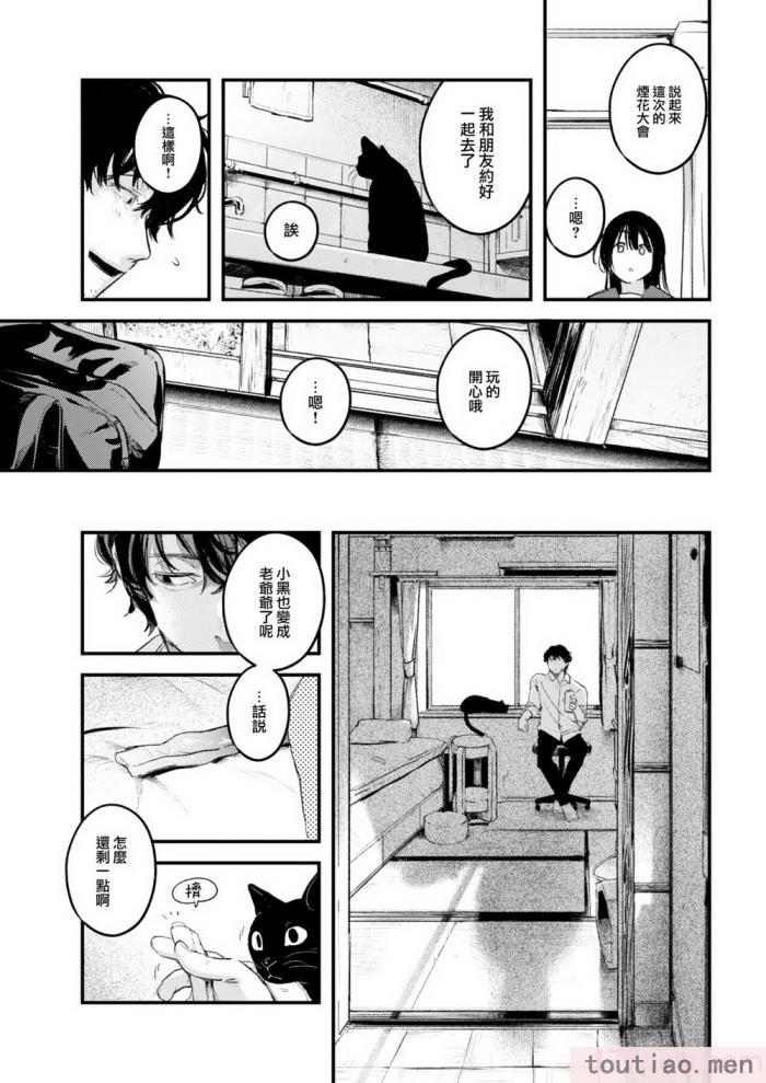 〈[楝蛙] 恋のむきだし [大鸟可不敢乱转汉化] [DL版][218P]〉