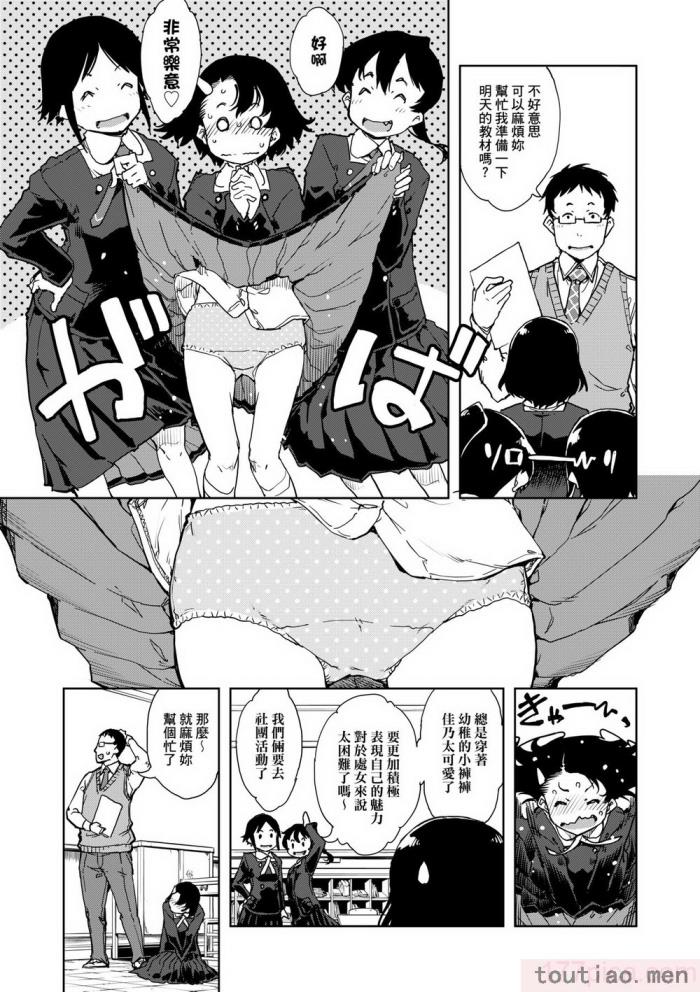 〈[鈴木狂太郎] JC’S TRIP [中国翻訳] [無修正] [DL版][207P]〉