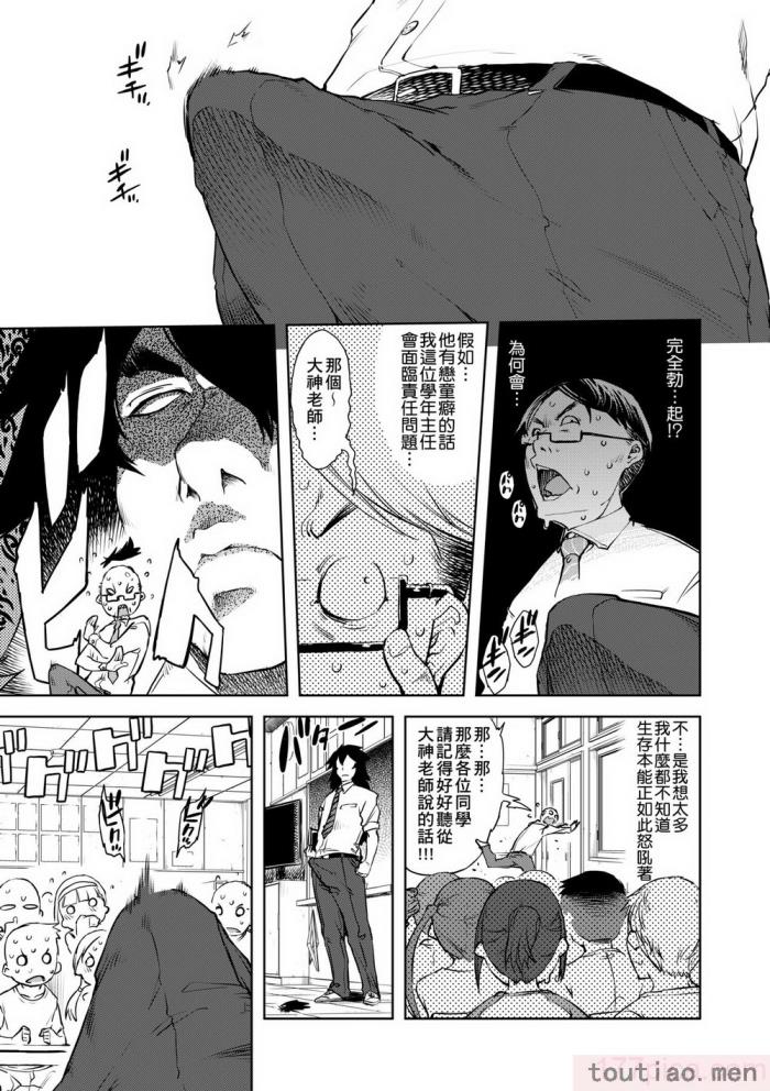 〈[鈴木狂太郎] 人狼教室 [中国翻訳] [無修正] [DL版][207P]〉