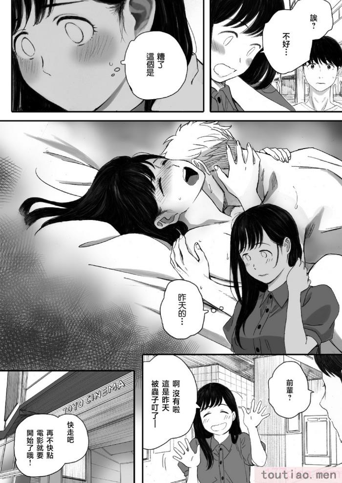 〈[関西オレンジ (荒井啓)] 僕の先輩彼女はオタサーの姫になる [無修正][中国翻訳][996重嵌][98P]〉