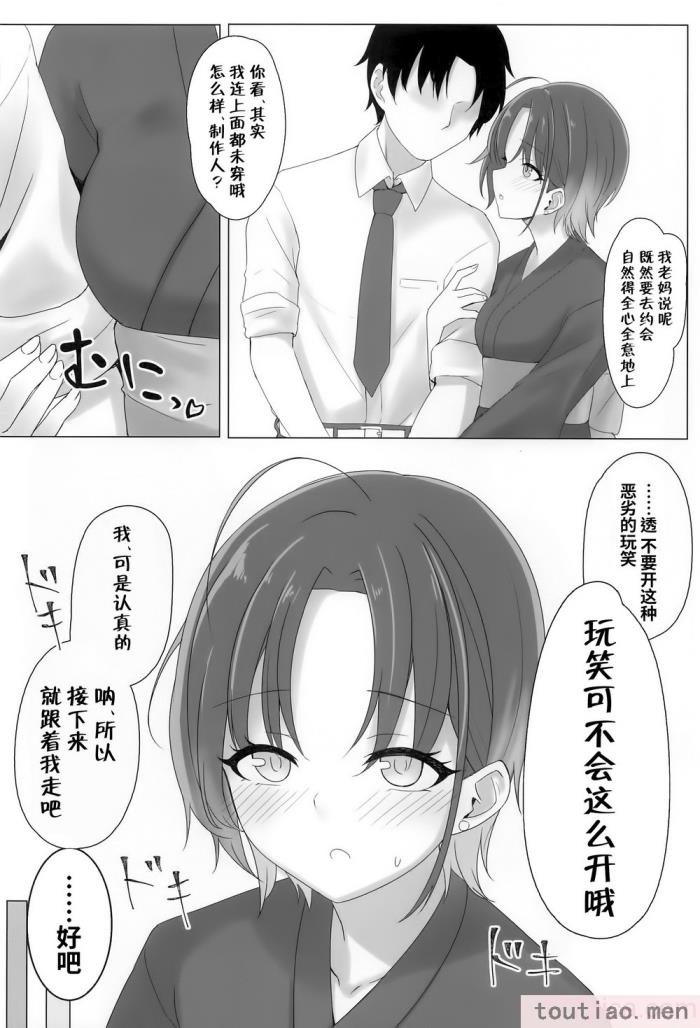 〈[練り物工場 (よろず)] ノクチルドスケベ合同誌 echichill～さよなら、純潔(とうめい)だった僕たち～ (アイドルマスターシャイニーカラーズ) [白杨汉化组][99P]〉