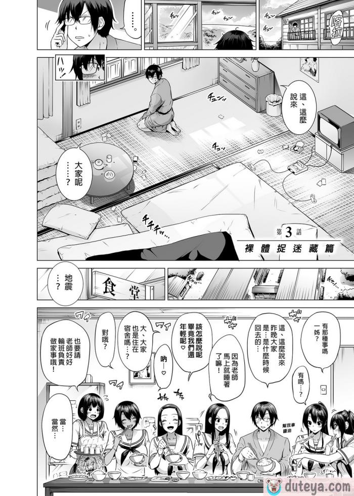 〈[赤月屋 (赤月みゅうと)]七夏の楽園〜田舎の学校で美少女ハーレム〜総集編前編（立夏の庭）｜七夏之樂園～在鄉村學校的美少女後宮～總集篇前篇 立夏之庭 [無修正][247P]〉