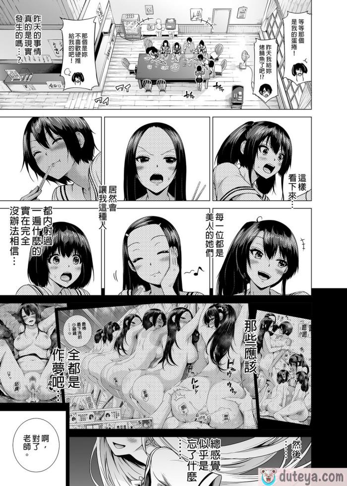 〈[赤月屋 (赤月みゅうと)]七夏の楽園〜田舎の学校で美少女ハーレム〜総集編前編（立夏の庭）｜七夏之樂園～在鄉村學校的美少女後宮～總集篇前篇 立夏之庭 [無修正][247P]〉