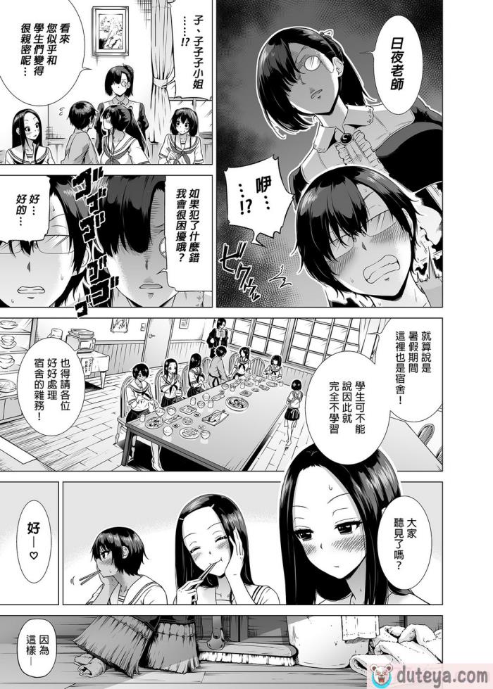 〈[赤月屋 (赤月みゅうと)]七夏の楽園〜田舎の学校で美少女ハーレム〜総集編前編（立夏の庭）｜七夏之樂園～在鄉村學校的美少女後宮～總集篇前篇 立夏之庭 [無修正][247P]〉