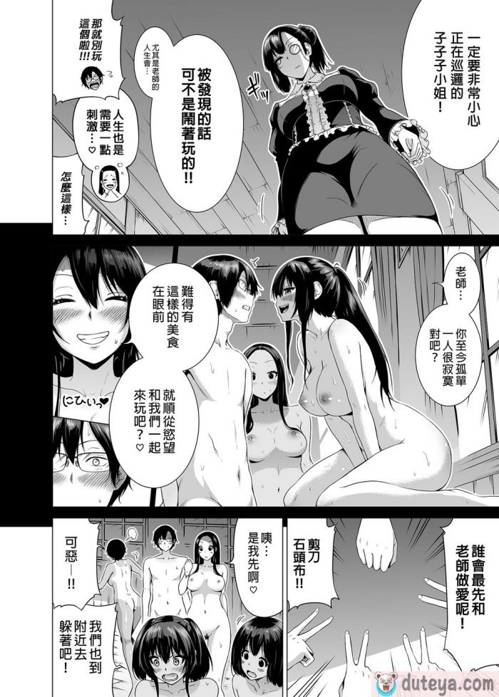 〈[赤月屋 (赤月みゅうと)]七夏の楽園〜田舎の学校で美少女ハーレム〜総集編前編（立夏の庭）｜七夏之樂園～在鄉村學校的美少女後宮～總集篇前篇 立夏之庭 [無修正][247P]〉