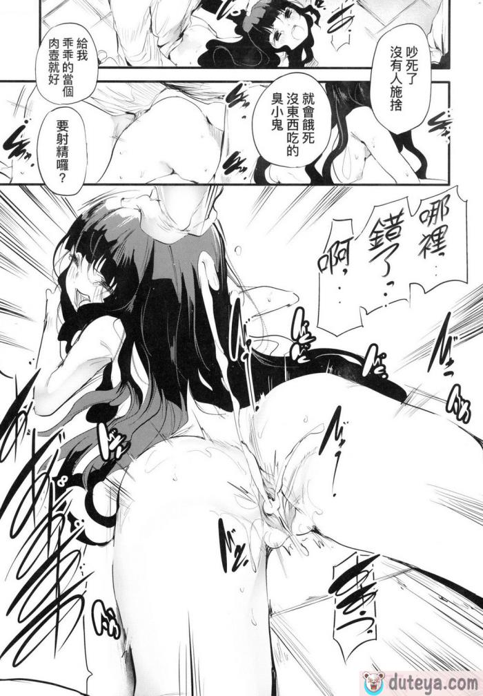 〈[丑露ムキ] 新芽取り｜新芽摘取 [中国翻訳] [无修正][205P]〉
