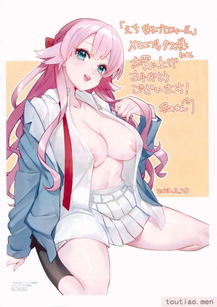 〈[冬みかん] えち女子プロフィール｜好色女子祕蜜求愛紀錄 [中国翻訳] [無修正][201P]〉