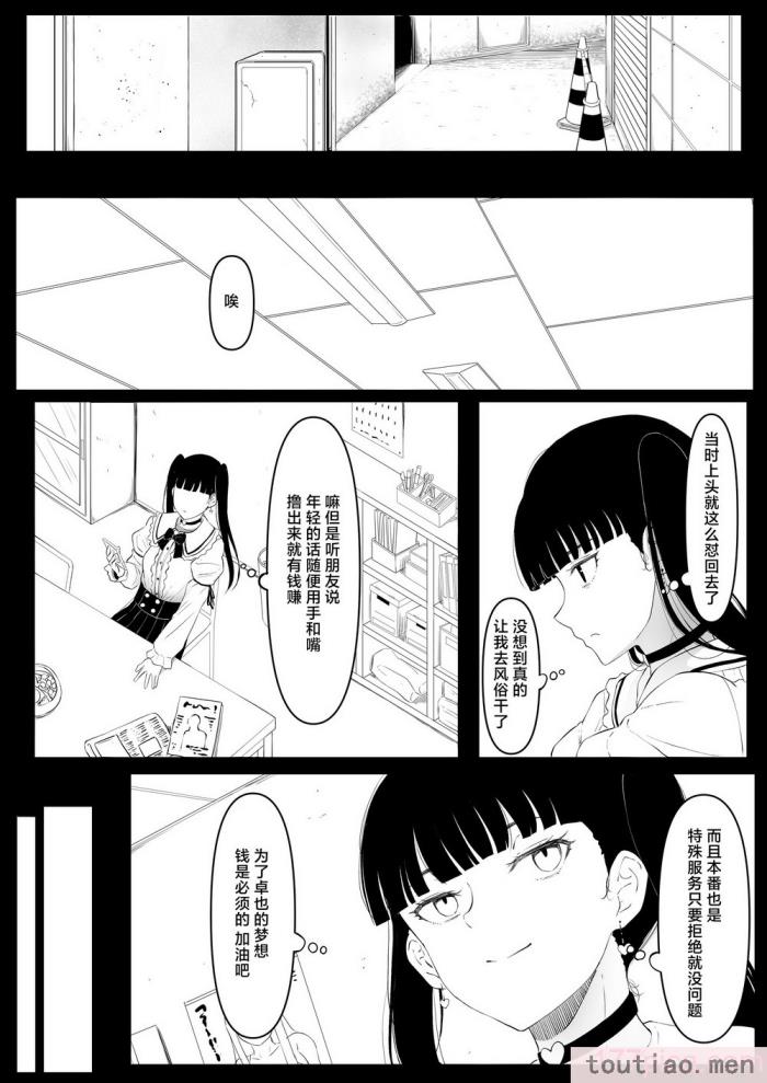 〈[黒ごま制造工场 (ごまゴリラ)] 尻穴便女 痒  [お尻爱爱爱个人汉化] [DL版][53P]〉