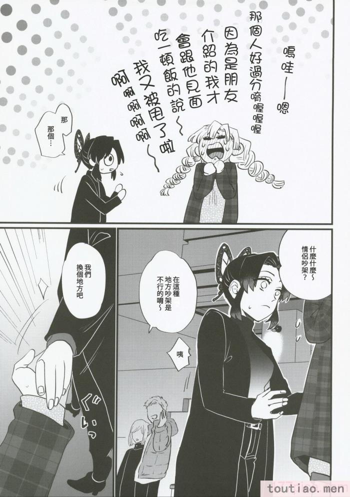 〈[美顔器 (山田くろ)] あなたのオメガ (鬼滅の刃)｜屬於妳的Omega [中国翻訳][49P]〉