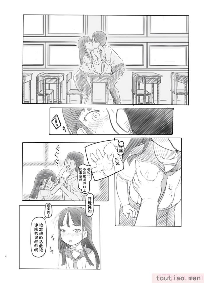 〈[黒魔法研究所 (ぬかじ)] 催眠失敗 先生はどうしようもないバカです [甜族星人x我不看本子汉化] [DL版][61P]〉