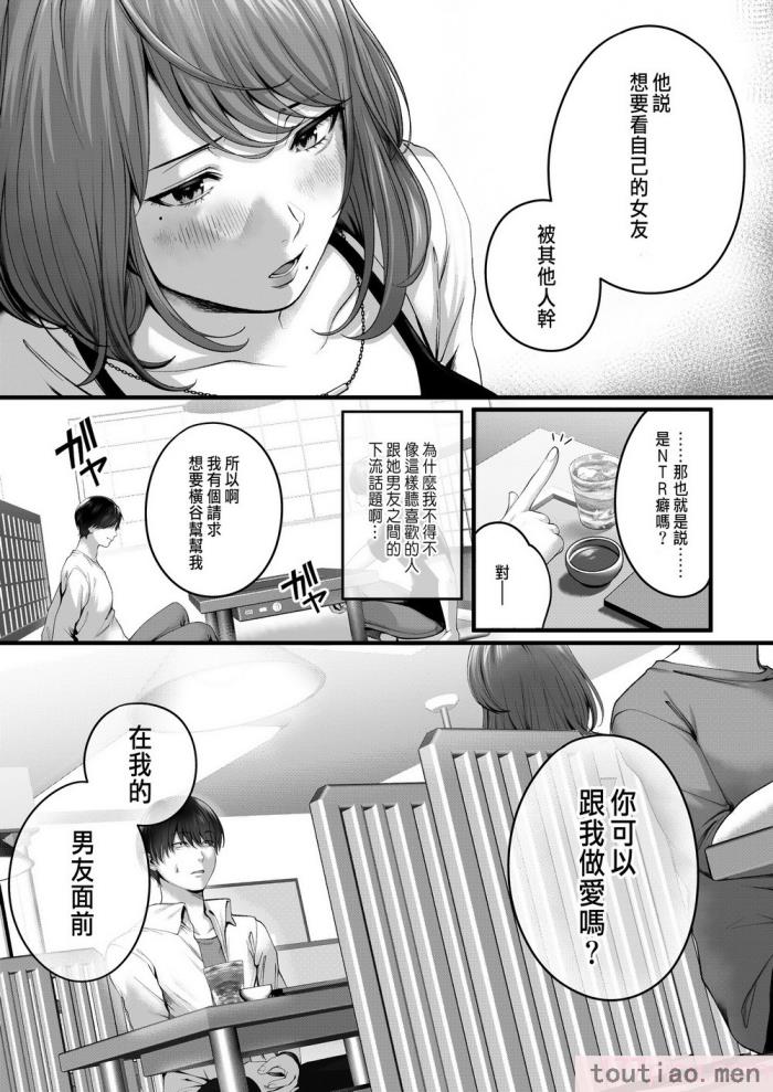〈[東京群青 (山桐)] 憧れだった、相楽さん。 [中国翻訳][60P]〉