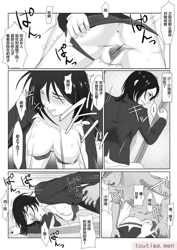 〈[紀山ハル] バリキャリ母さんがDQNに寝取られたVOI.1 [不咕鸟汉化组][59P]〉