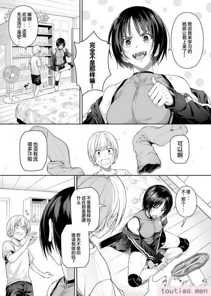 〈[壞茸社 (Chicke III、4why)] 強迫性欲望 [中国翻訳] [DL版][48P]〉