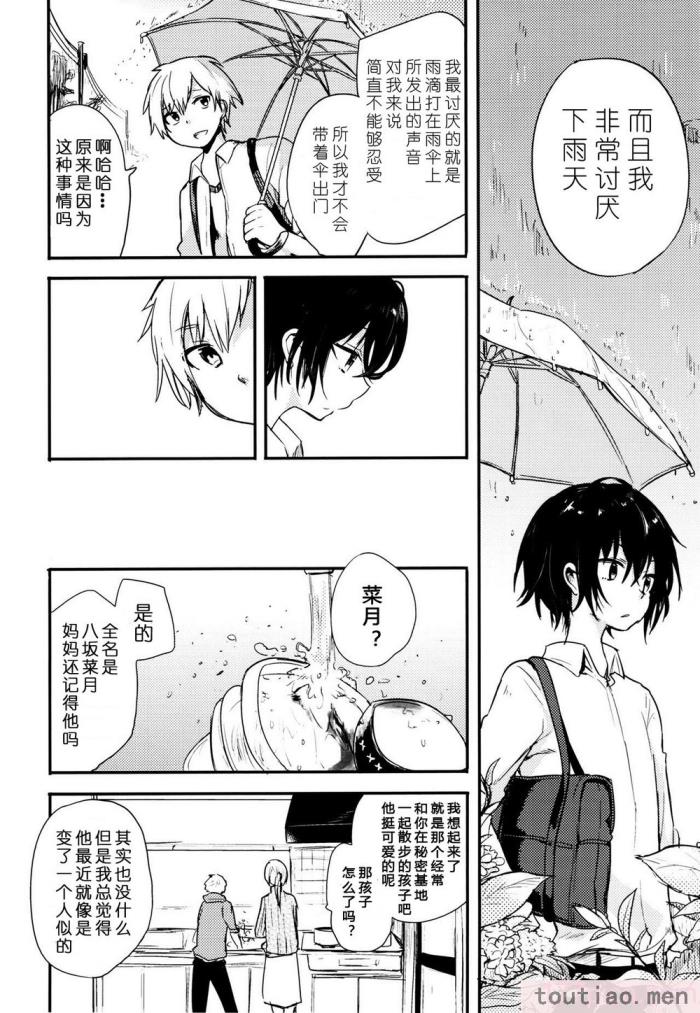 〈[青色一座 (あおいろ一号)] のらねことレインデイズ [USEDGUMI个人汉化][78P]〉