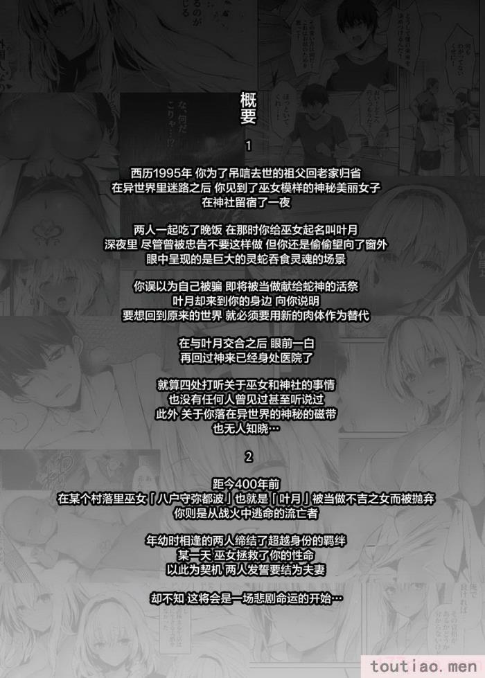 〈[感電少女注意報 (真冬)] 蛇神の巫女 参 [DL版] [不那么黑暗月光石][51P]〉