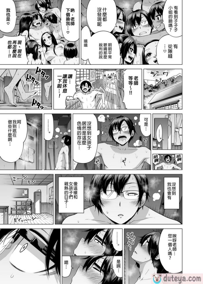 〈[赤月屋 (赤月みゅうと)]七夏の楽園〜田舎の学校で美少女ハーレム〜総集編前編（立夏の庭）｜七夏之樂園～在鄉村學校的美少女後宮～總集篇前篇 立夏之庭 [無修正][247P]〉