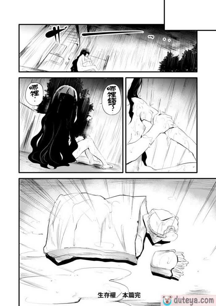 〈[丑露ムキ] 新芽取り｜新芽摘取 [中国翻訳] [无修正][205P]〉