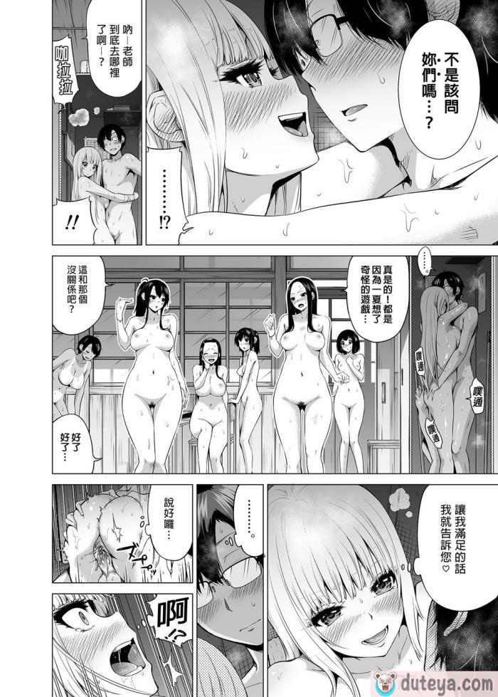 〈[赤月屋 (赤月みゅうと)]七夏の楽園〜田舎の学校で美少女ハーレム〜総集編前編（立夏の庭）｜七夏之樂園～在鄉村學校的美少女後宮～總集篇前篇 立夏之庭 [無修正][247P]〉