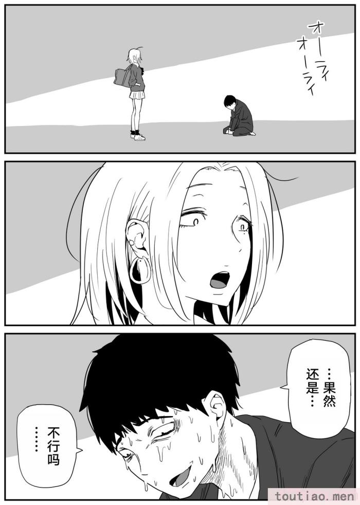 〈[牛牛牛牛牛牛] ギャルjkエロ漫画1話～27話 [TK个人翻译][358P]〉
