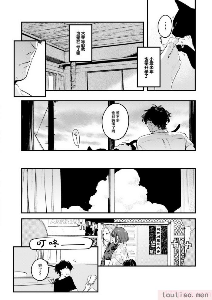 〈[楝蛙] 恋のむきだし [大鸟可不敢乱转汉化] [DL版][218P]〉
