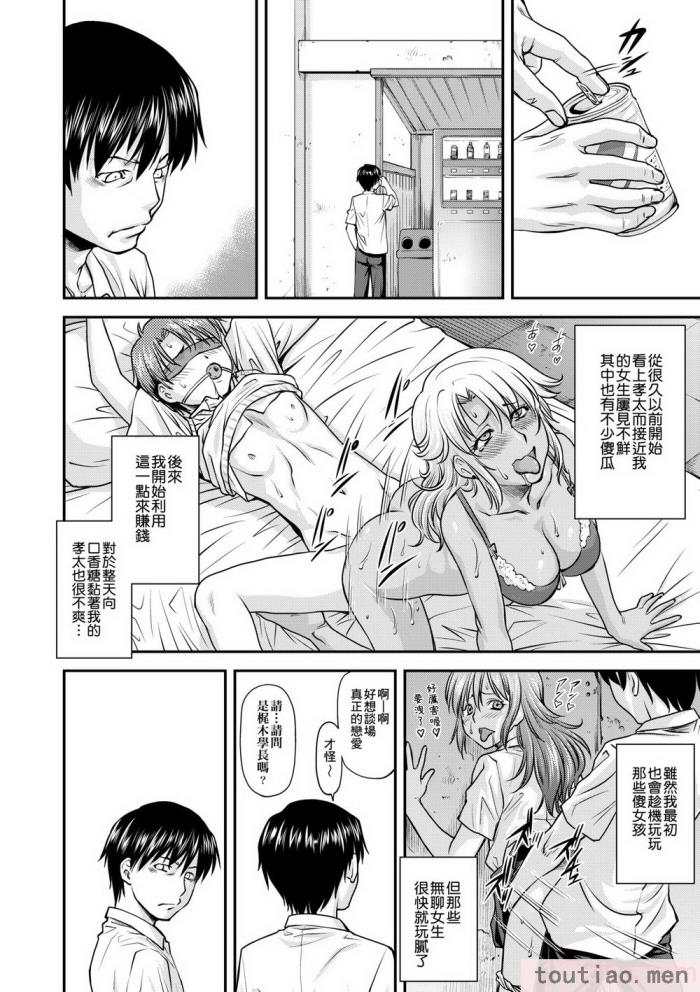 〈[流一本] 姦用少女 [中国翻訳] [無修正] [DL版][207P]〉