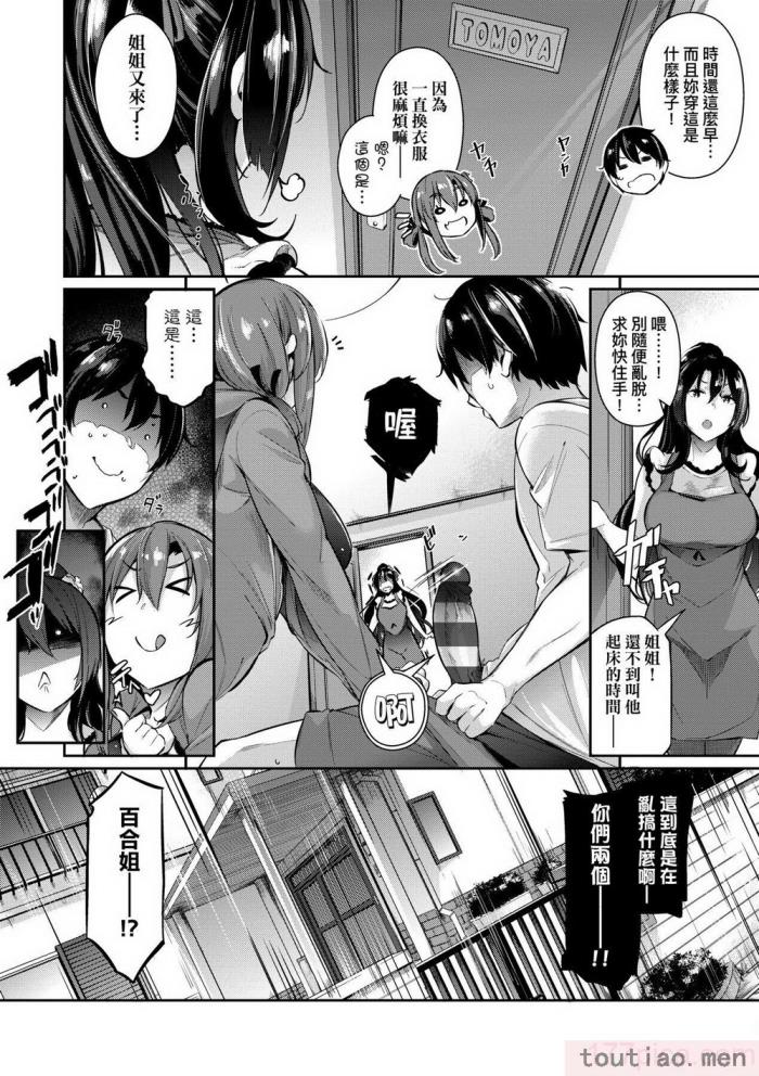 〈[黒ノ樹] Garden 特裝版  高嶺家の三輪華~ampoule『0』  虎穴、蜜瓜特典 [中国翻訳][275P]〉