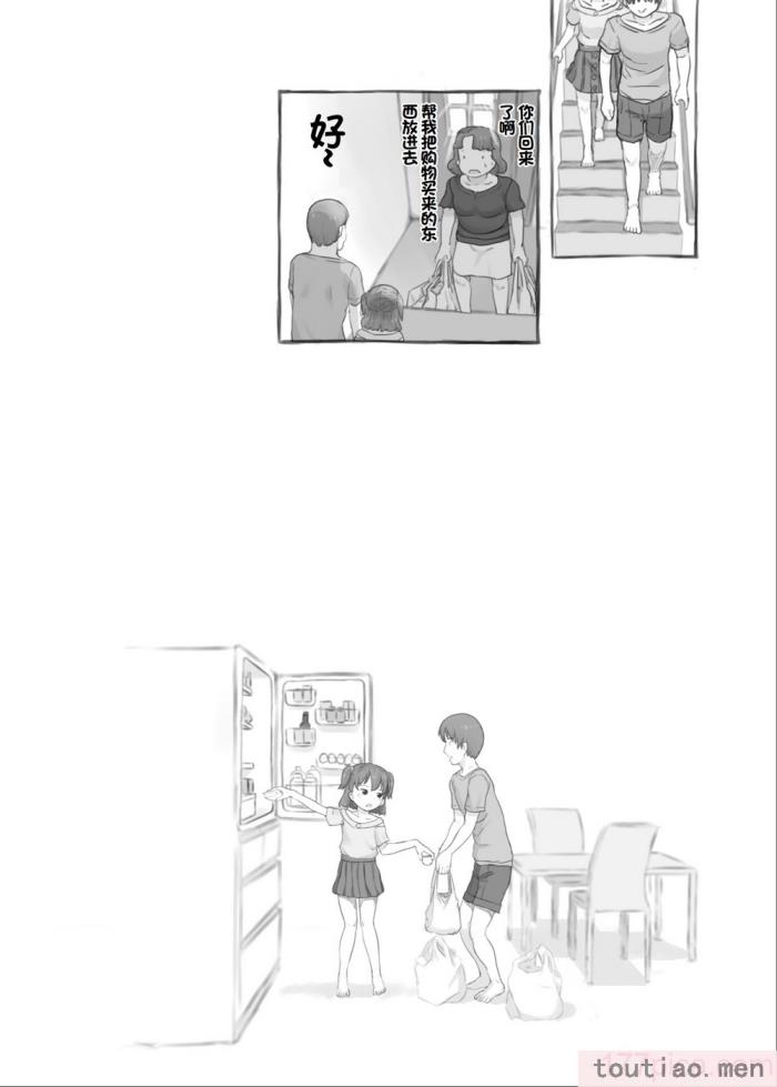 〈[黒魔法研究所 (ぬかじ)] 妹と抜く [甜族星人赞助汉化] [DL版][83P]〉