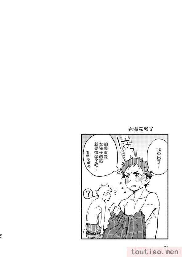 〈[麦茶房 (黒豆麦茶)] ボーイフレンド -黒豆麦茶 短編集-[82P]〉